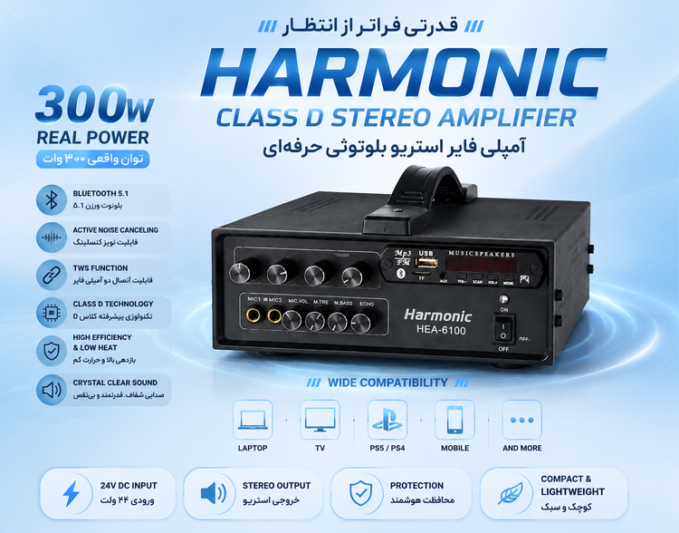 اکو آمپلی فایر 6 کانال لایو مدل HEA-6100