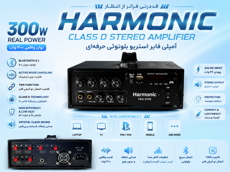 اکو آمپلی فایر 6 کانال لایو مدل HEA-6100